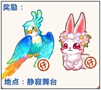 奥比岛音乐家大PK