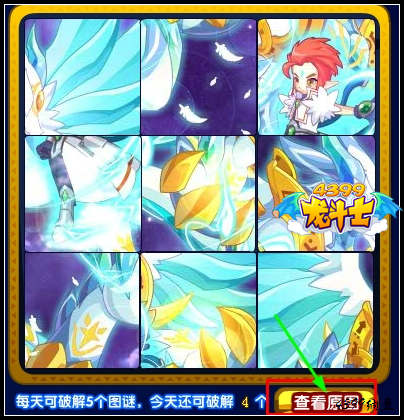 龙斗士天命传说 获取召唤师预言