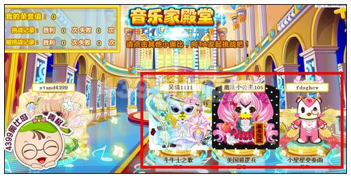 奥比岛音乐家大PK