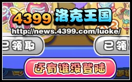 洛克王国仲夏齐乐乐