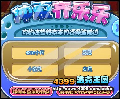 洛克王国小悟空进化重现