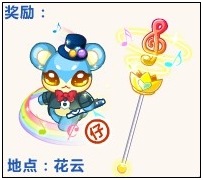 奥比岛音乐大师封面PK