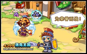 洛克王国锦旗争夺荣誉之战
