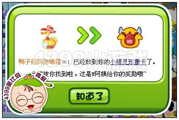 奥比岛6月21日周刊找找看