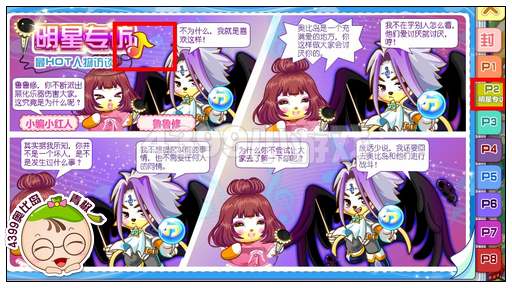 奥比岛6月21日周刊找找看