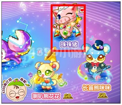 奥比岛珠珠猪幼仔怎么得