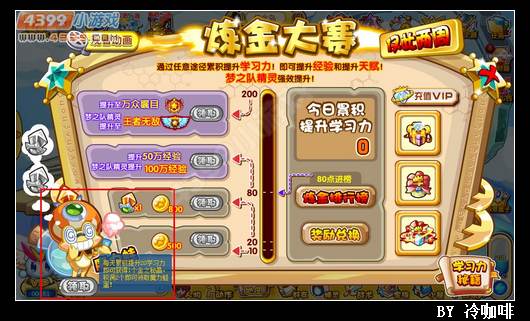奥奇传说魔力蛙怎么得