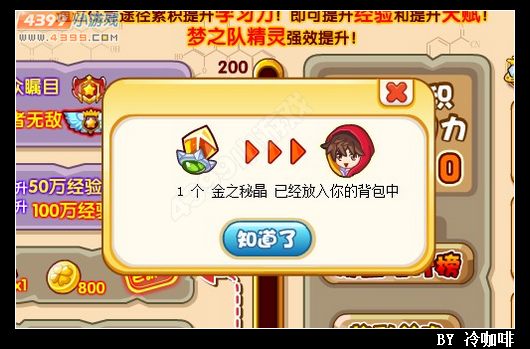 奥奇传说魔力蛙怎么得 在哪