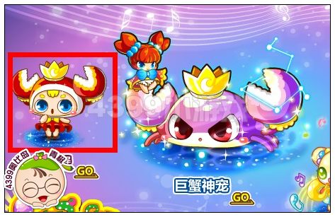奥比岛小巨蟹幼仔怎么得