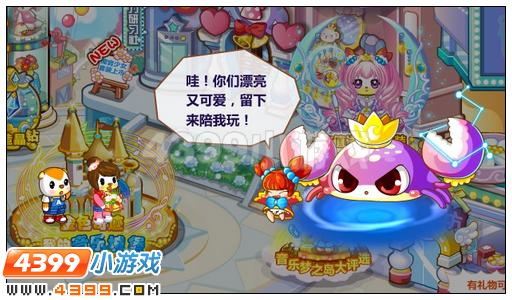 奥比岛最美巨蟹小伙伴