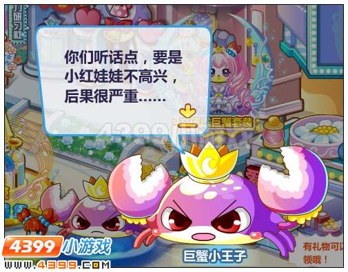 奥比岛最美巨蟹小伙伴