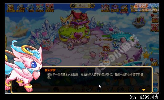 奥奇传说孤独梦魔VS爱心梦梦