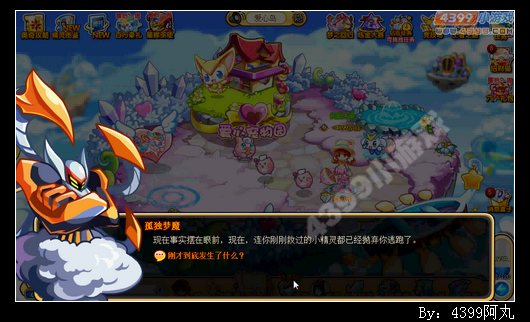 奥奇传说孤独梦魔VS爱心梦梦
