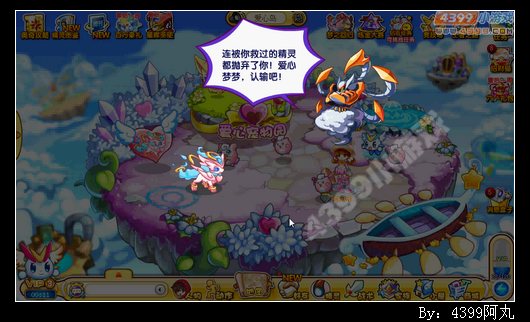 奥奇传说爱心梦梦VS孤独梦魔
