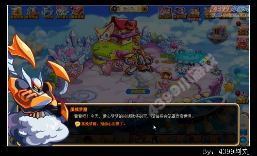 奥奇传说孤独梦魔VS爱心梦梦