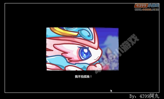 奥奇传说孤独梦魔VS爱心梦梦