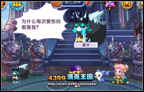 洛克王国星空奇遇 洛克王国星空奇遇任务攻略