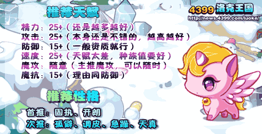 洛克王国拉克娜练级和鉴定