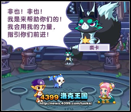 洛克王国星空奇遇 洛克王国星空奇遇任务攻略