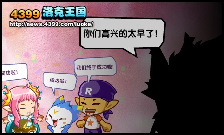 洛克王国星空奇遇 洛克王国星空奇遇任务攻略