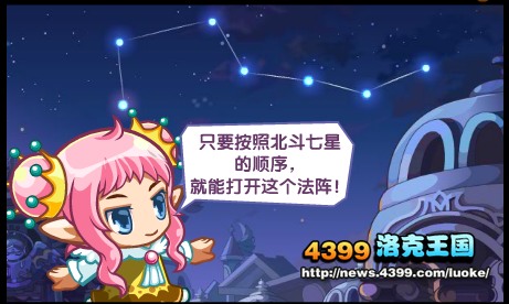 洛克王国星空奇遇 洛克王国星空奇遇任务攻略