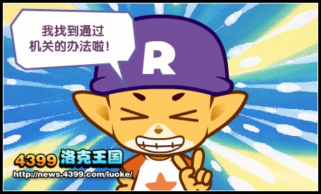 洛克王国星空奇遇 洛克王国星空奇遇任务攻略