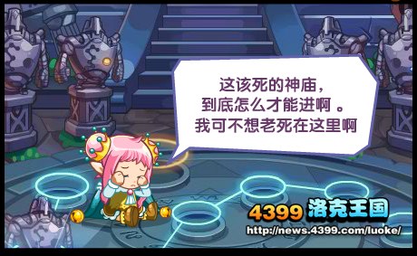 洛克王国星空奇遇 洛克王国星空奇遇任务攻略