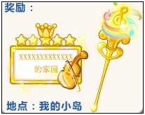 奥比岛音乐梦之岛大评选