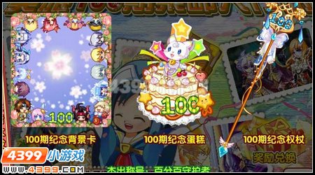 100期集邮大行动