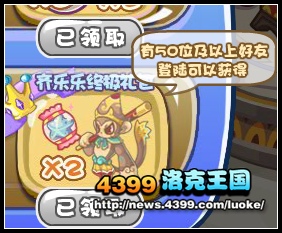 洛克王国小悟空进化重现