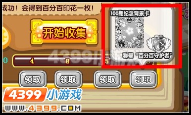 百分百守护者称号