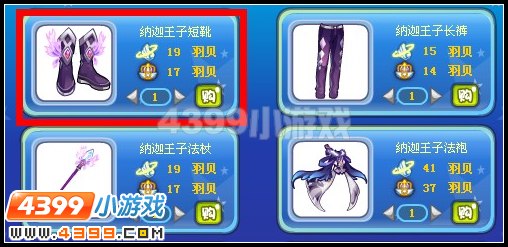 纳迦王子短靴