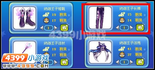 纳迦王子长裤