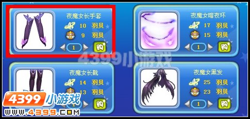 夜魔女长手套