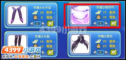 夜魔女暗夜环