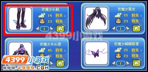 特魔女长靴