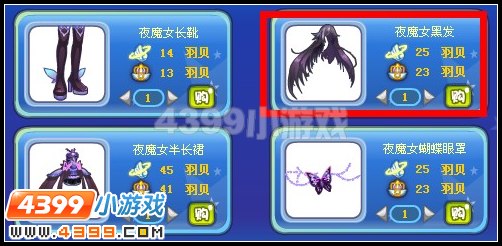 夜魔女黑发