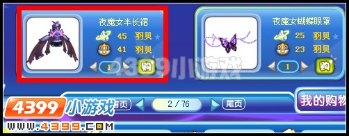 夜魔女半长裙