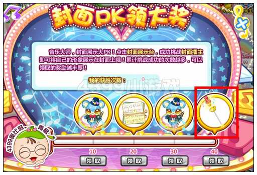 奥比岛魔音变身魔法棒怎么得