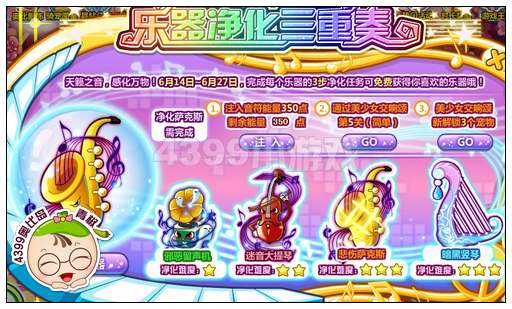 奥比岛辉煌萨克斯怎么得