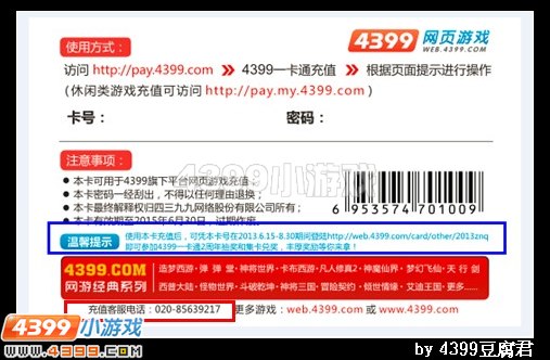 卡布西游充值途径说明
