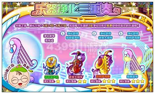 奥比岛夜尽曙光竖琴怎么得
