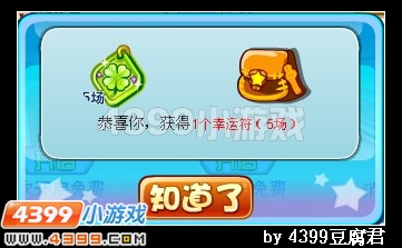 卡布西游幸运符怎么得 作用