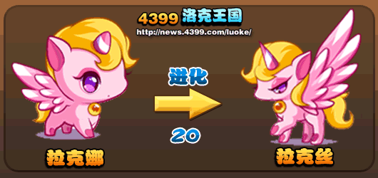 洛克王国拉克丝新解之彩虹灵魂