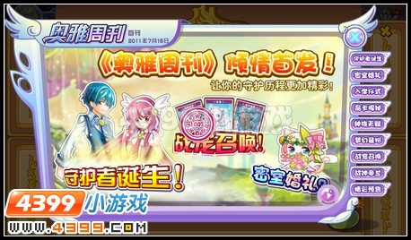 100期集邮大行动