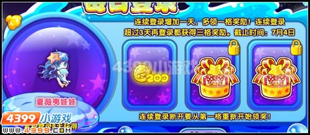夏薇夷娃娃