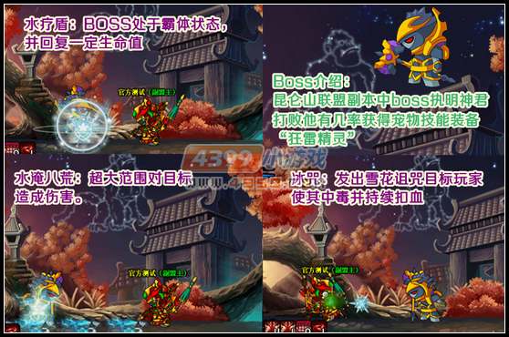 > 大闹天庭篇昆仑山联盟副本 大闹天庭篇打执明神君得狂雷精灵