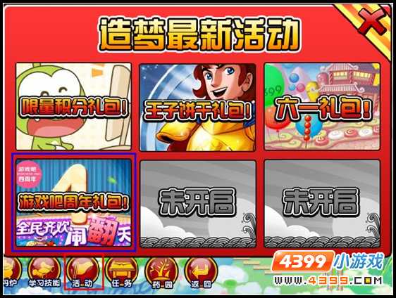 大闹天庭篇游戏吧周年礼包怎么得