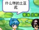 土豆泥