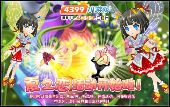 小花仙6月28日攻略预告